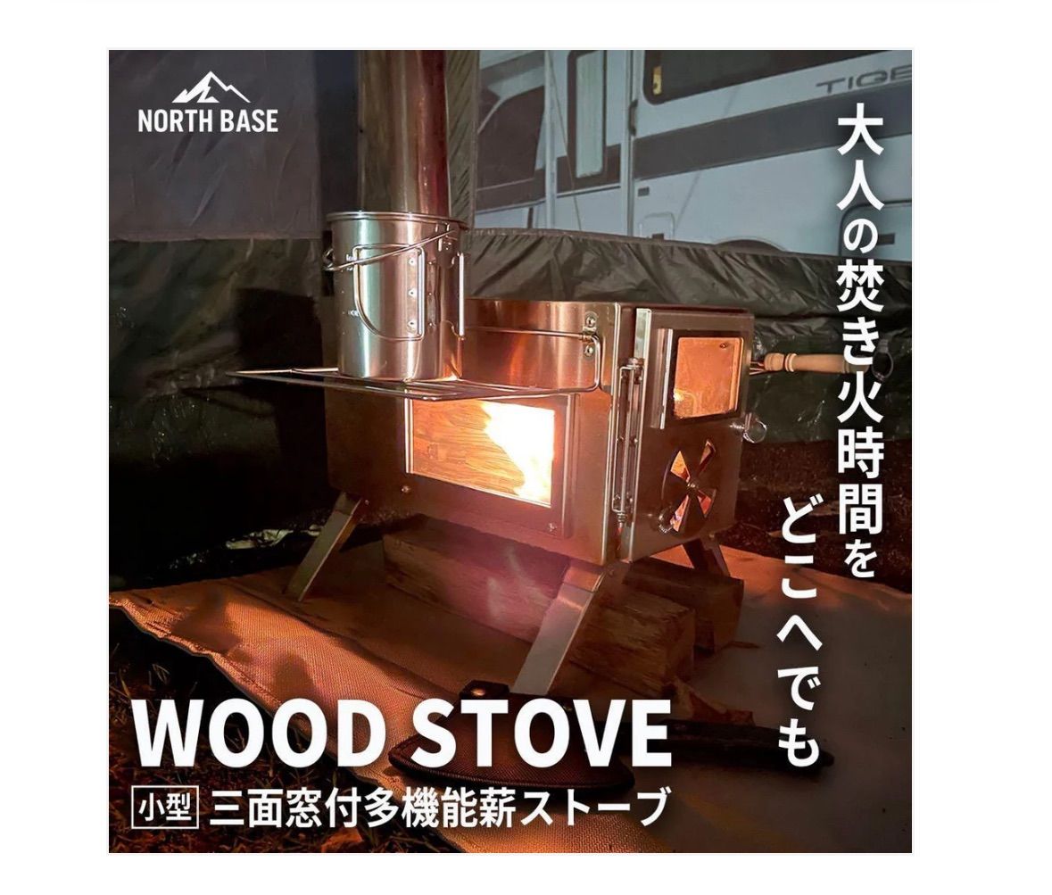 NORTH BASE WOOD STOVE 薪ストーブ
