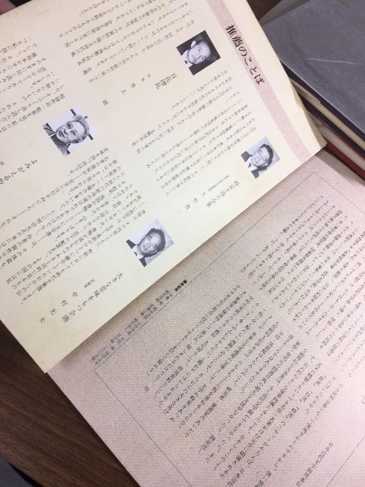 精選 名著復刻全集 近代文学館 作品解題】◇3冊セット 日本近代文学館