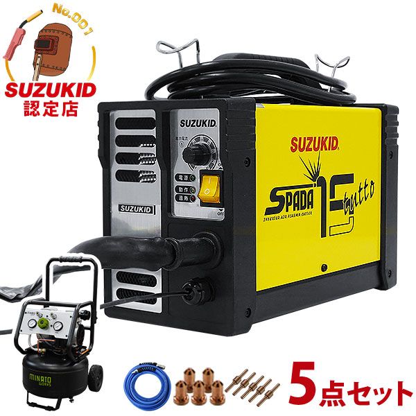 スズキッド 100Vエアープラズマ切断機 エスパーダ15 APC-15E＋静音型コンプレッサーCP-30Si付き5点セット [スター電器]
