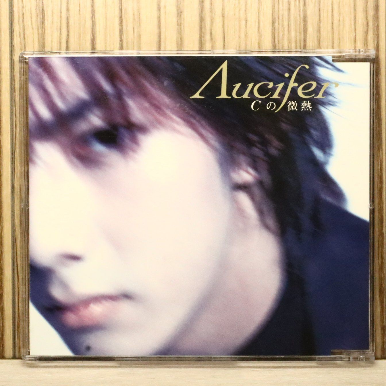 国内盤CD☆リュシフェル/Λucifer□ Cの微熱 【PCDM00011/4988013032200