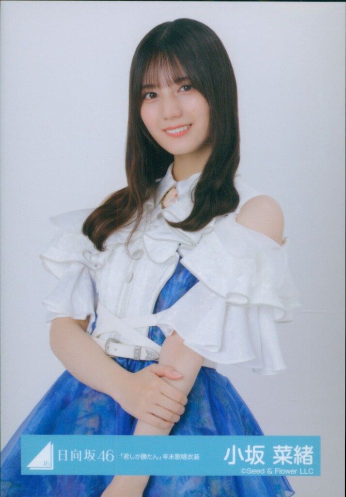 日向坂46 ARENA TOUR 2025 「MONSTER GROOVE」 小坂菜緒 「君しか勝