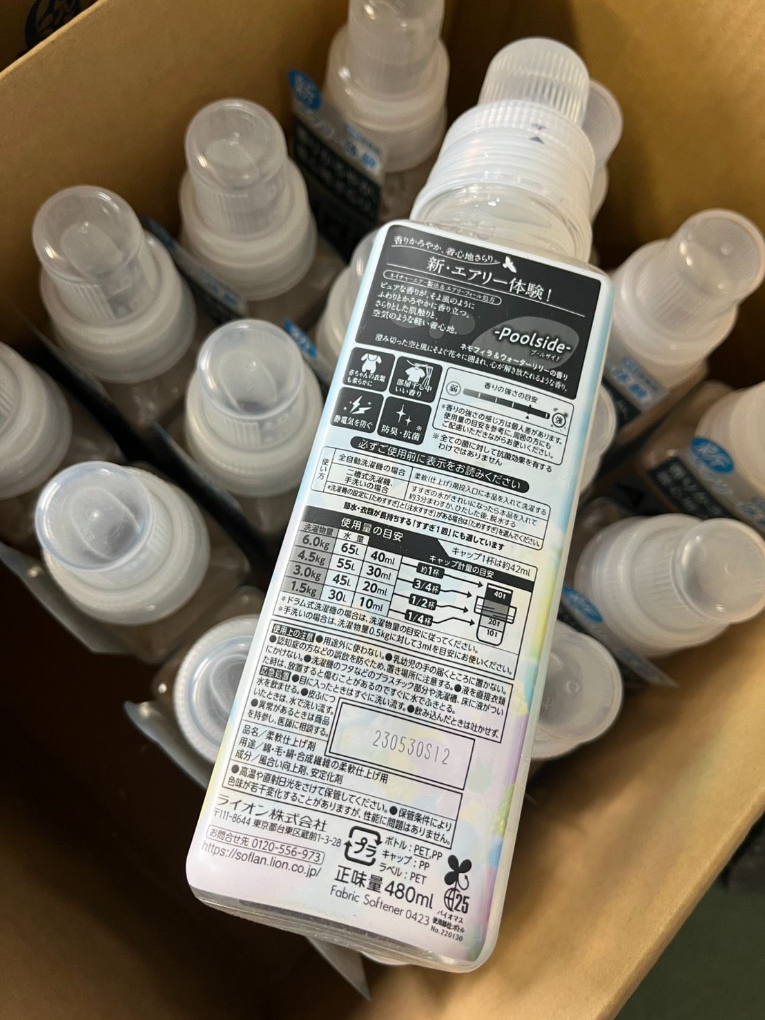 17本セット ライオン ソフラン Airis エアリス 706 Poolside プールサイド 柔軟剤 本体 480 ml まとめ売り
