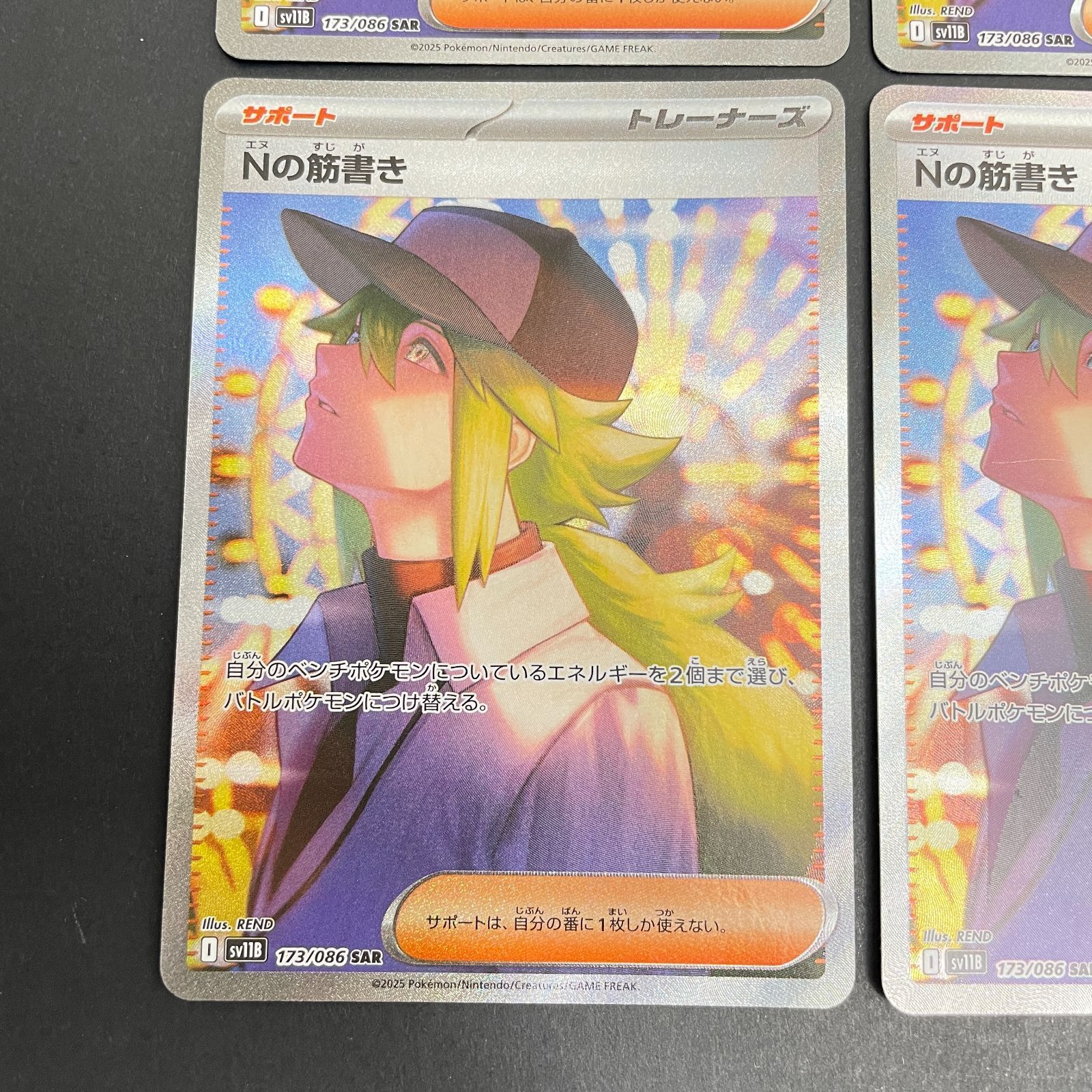 三沢店56-22-0103] ポケモンカード ポケモンカード Nの筋書き SV11B