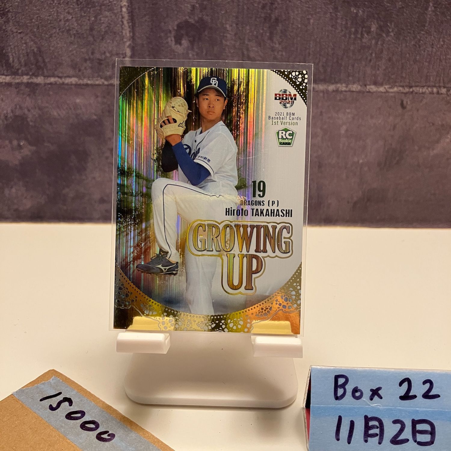 2021 BBM 高橋宏斗 074 100 中日ドラゴンズ Growing Up RC ルーキー Rookie カード