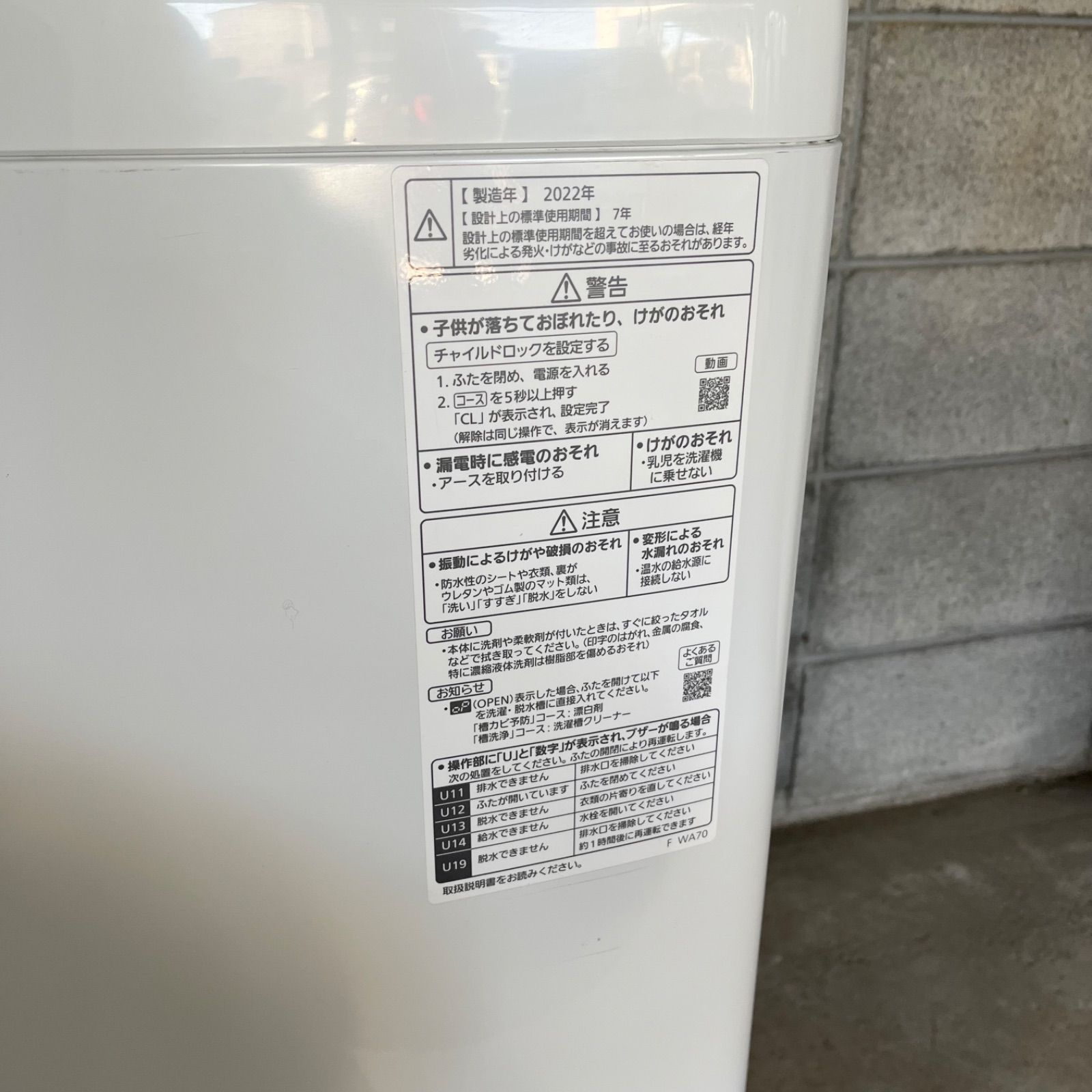  Panasonic パナソニック 洗濯機 2025年製 5 kg NA-F 50 B 15 A 03 縦型洗濯機本体 縦型洗濯機