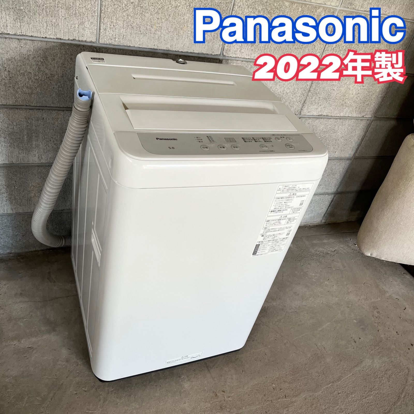 Panasonic 洗濯機 NA-F50B15 5kg 2022年製 d4986 全自動洗濯機 Panasonic NA-F50B15 2022年製 27,500円