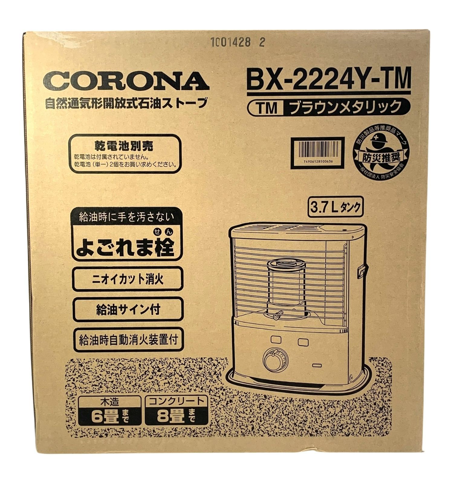 s 734 CORONA コロナ 石油ストーブ BX 2224 Y TM 反射形 ポータブル 暖房出力2 24 kW 木造6畳 コンクリ8畳 タンク3 7 L よごれま栓 電源不要 停電対策 災害用 日本製 ♥