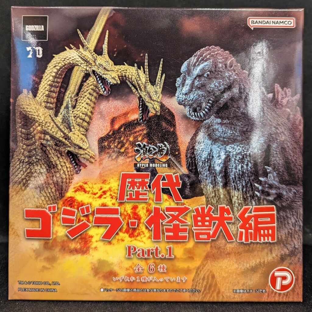 アートスピリッツ 激造シリーズ 歴代ゴジラ・怪獣 Part.1 ゴジラ