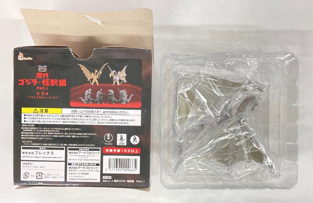 アートスピリッツ 激造シリーズ 歴代ゴジラ・怪獣 Part.1 メカ