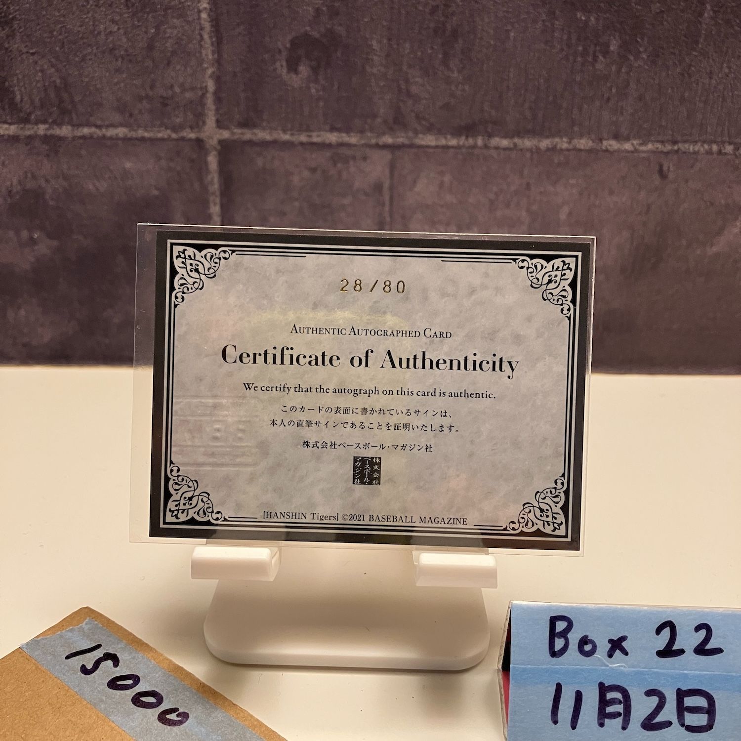 2021 BBM 佐藤蓮 28/80 直筆サインカード 阪神タイガース RC ルーキー