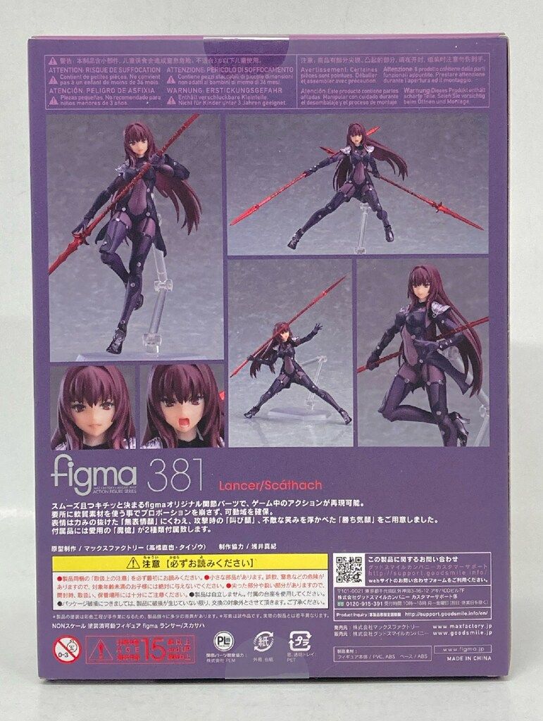 MAXFACTORY figma Fate/Grand Order ランサー/スカサハ 381 - メルカリ