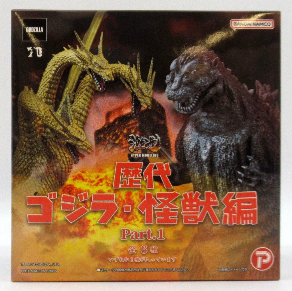 アートスピリッツ 激造シリーズ 歴代ゴジラ・怪獣 Part.1 ゴジラ(1954