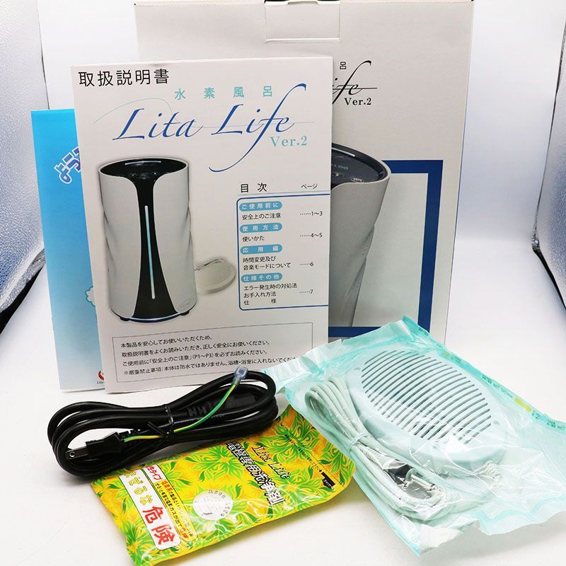 中古並品 水素風呂 Lita Life リタライフ Ver.2 型番：WHR-LL-002