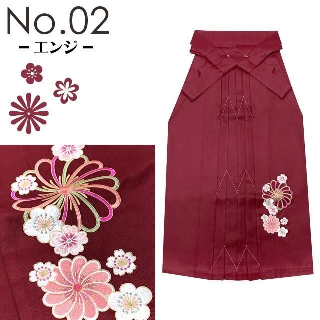 卒業式の袴 レディース 刺繍 無地袴 行燈袴 S M L LL エンジ ねじり菊と桜刺繍