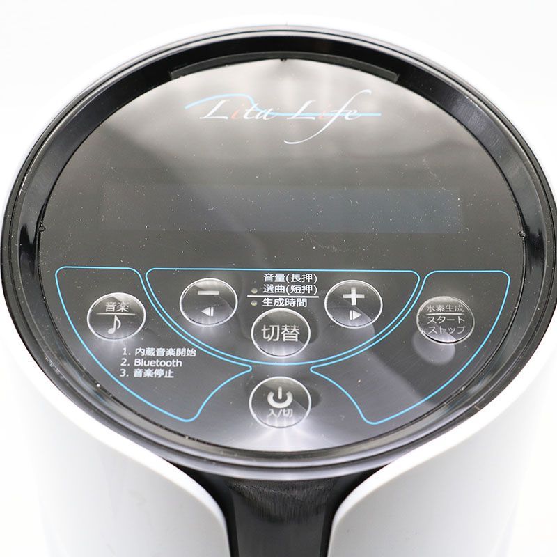 中古良品 水素風呂 Lita Life リタライフ Ver.2 型番：WHR-LL-002