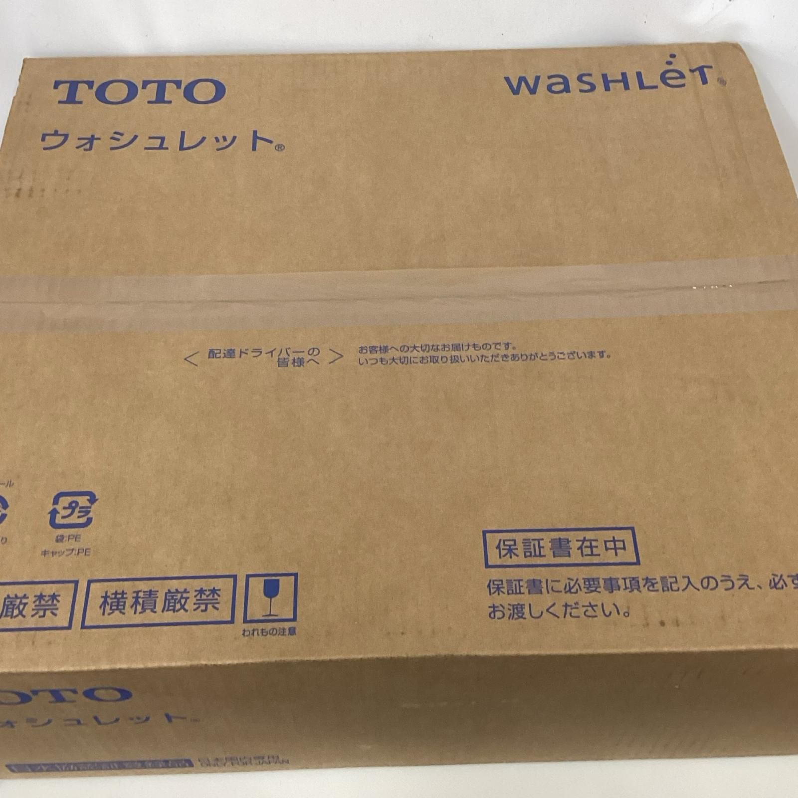 TOTO トートー 温水洗浄便座 ウォシュレット ♥品 S 浴室照明 ベッドカバー