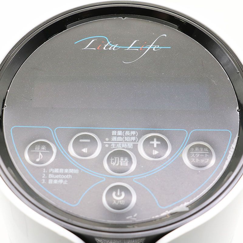 中古良品 水素風呂 Lita Life リタライフ Ver.2 型番：WHR-LL-002