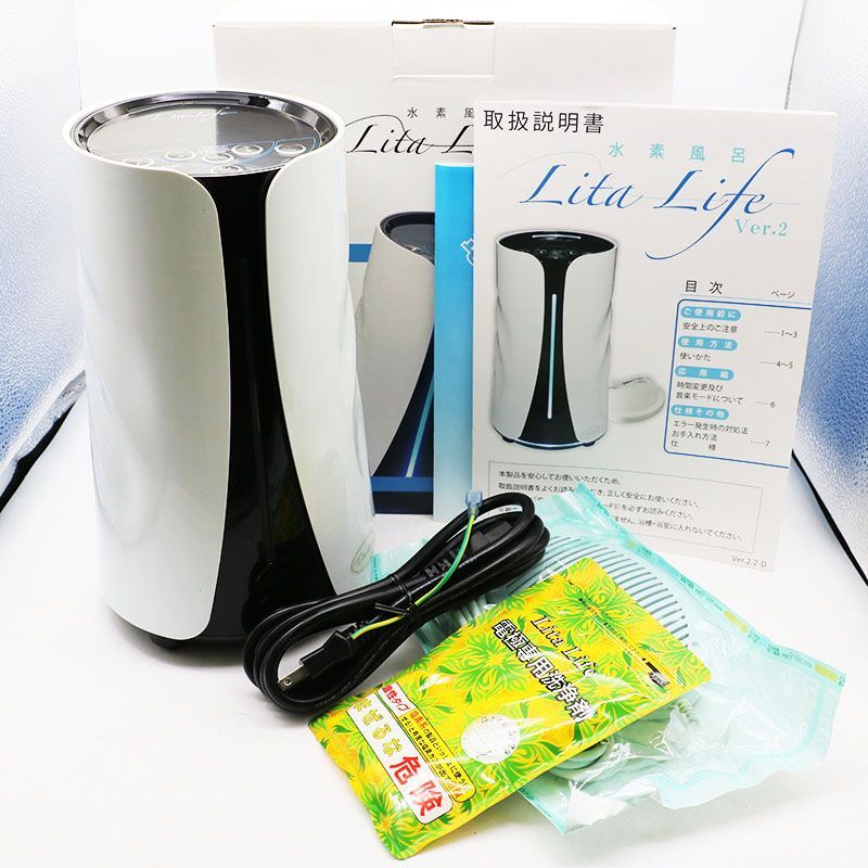 Lita Life Ver.2 美容家電 ホワイト/ブラック Lita Life Ver2/リタライフバージョン2 正規品 水素風呂 Lita Life Ver.2 |