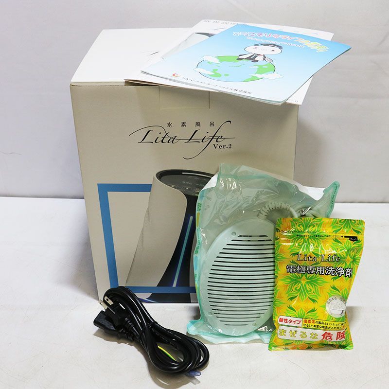 中古並品 水素風呂 Lita Life リタライフ Ver.2 型番：WHR-LL-002