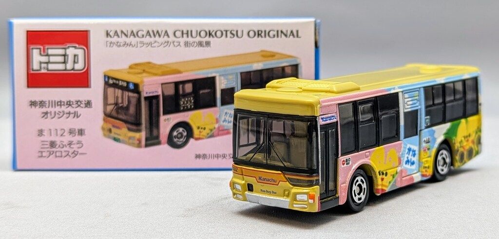 タカラトミー トミカ/神奈川中央交通オリジナル 株式会社神奈中商事 ま