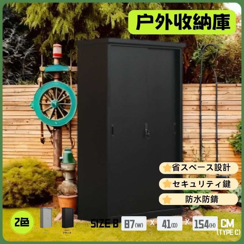 数量限定セール」全新品 戸外収納庫 倉庫 大型物置 屋外 防水/耐侯 