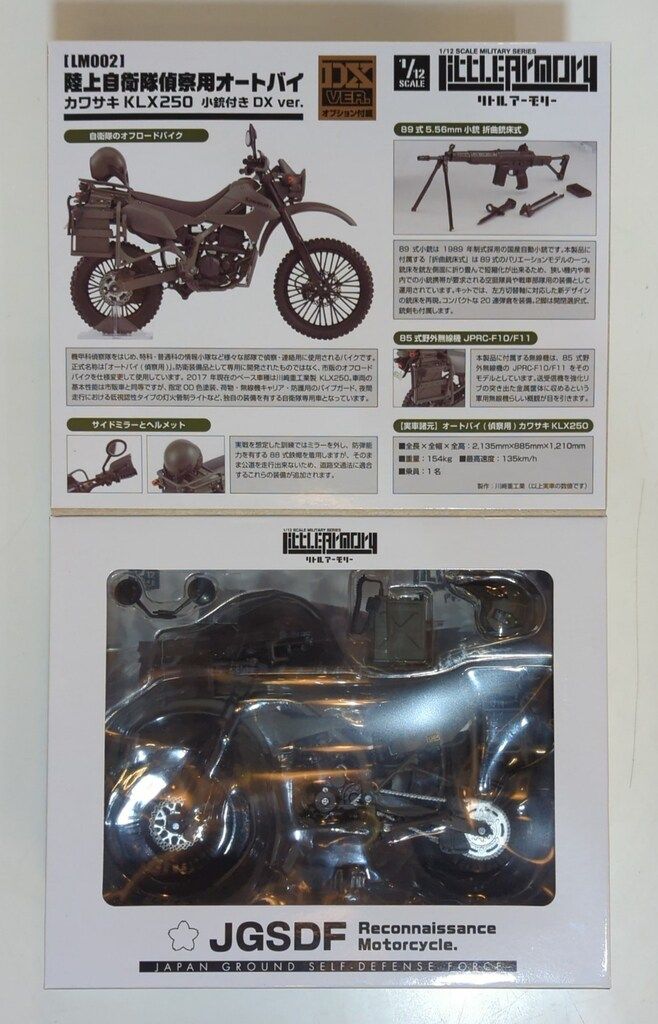 TOMYTEC リトルアーモリー 陸上自衛隊偵察オートバイ DX版 LM002