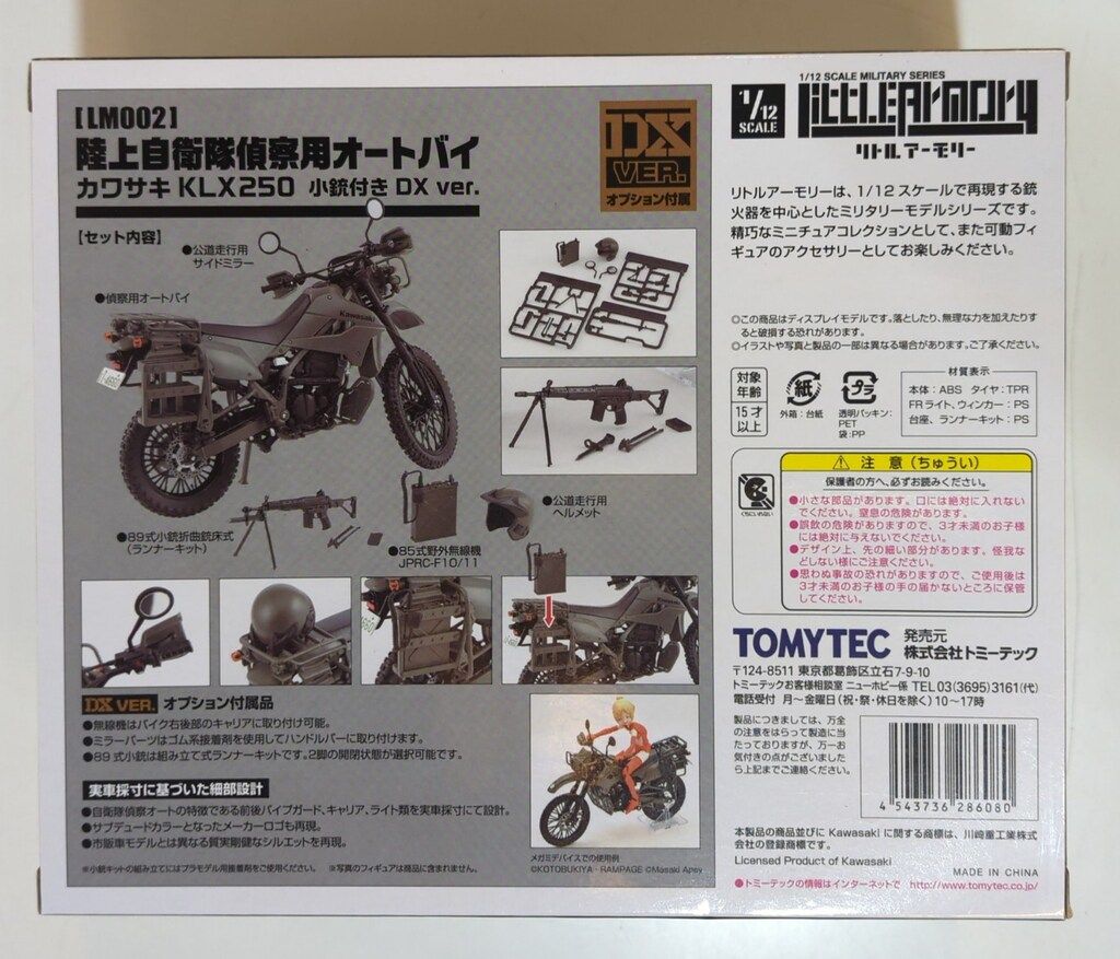 TOMYTEC リトルアーモリー 陸上自衛隊偵察オートバイ DX版 LM002