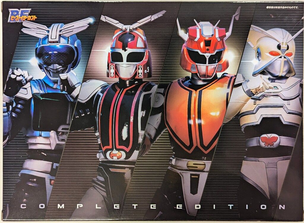 バンダイナムコ コンプリートエディション ビーファイターカブト コマンドボイサー-インセクトコマンダーユニット