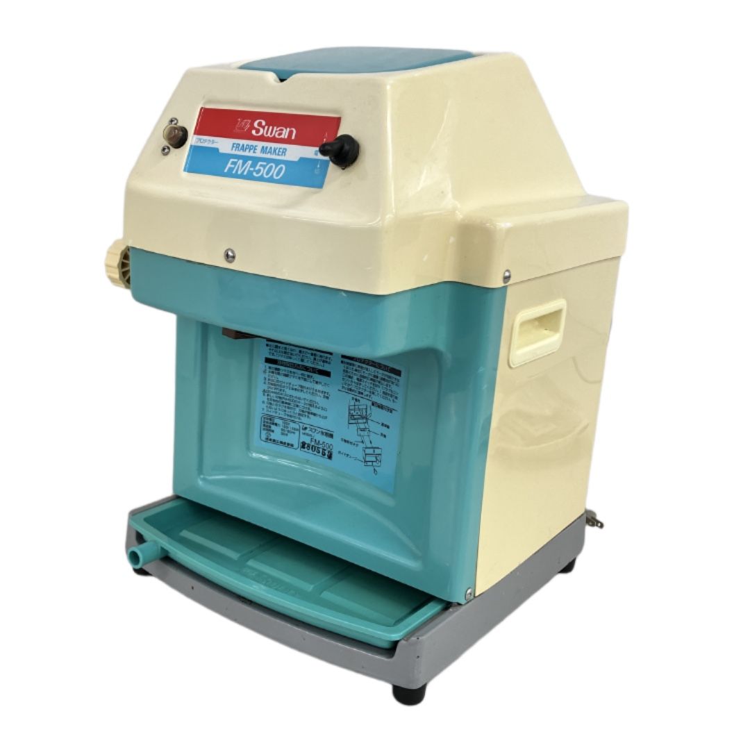 池永鉄工 SWAN FM-500 電動氷削機 アイススライサー 業務用 かき氷機