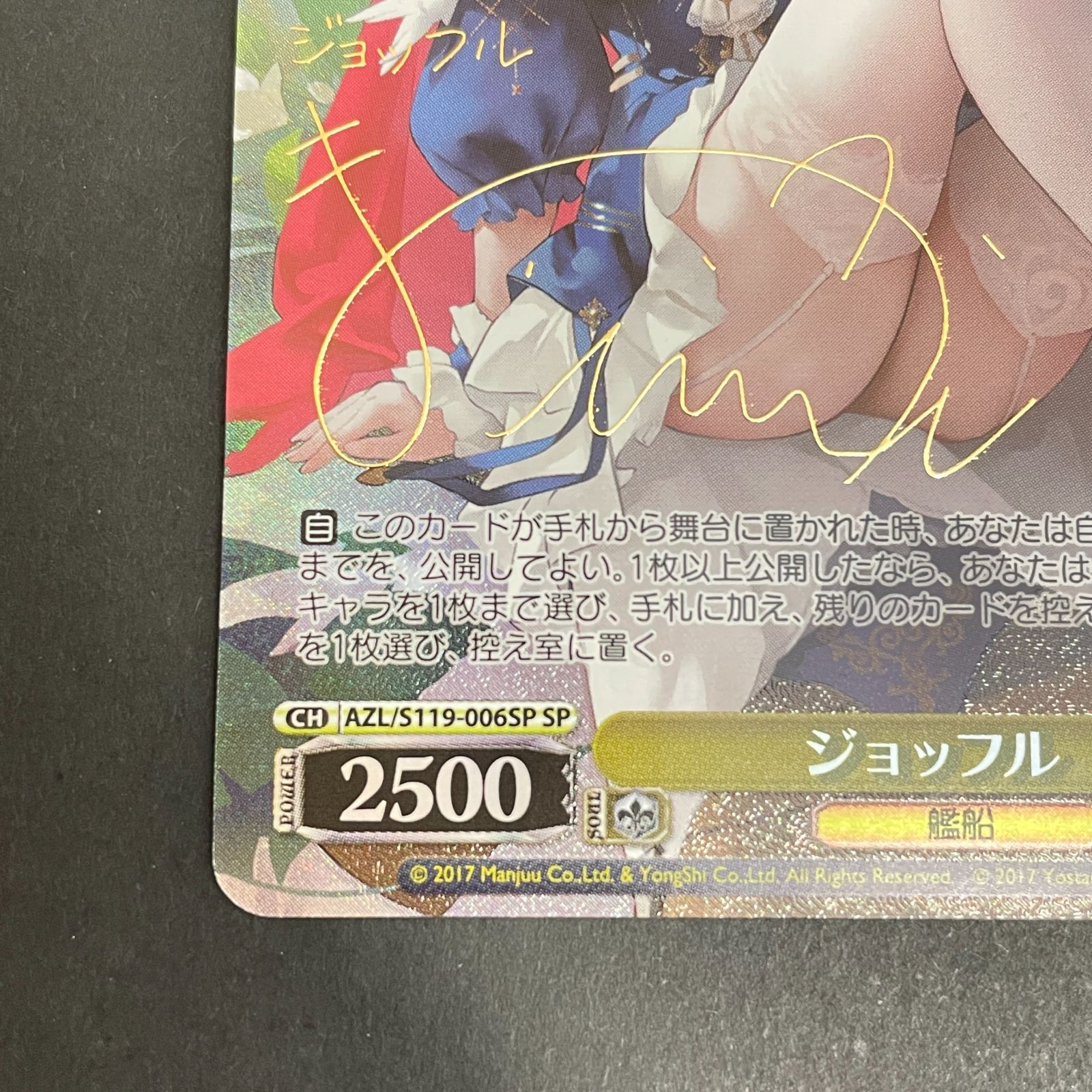 三沢店54-4-0103] ヴァイスシュヴァルツ ヴァイスシュヴァルツ