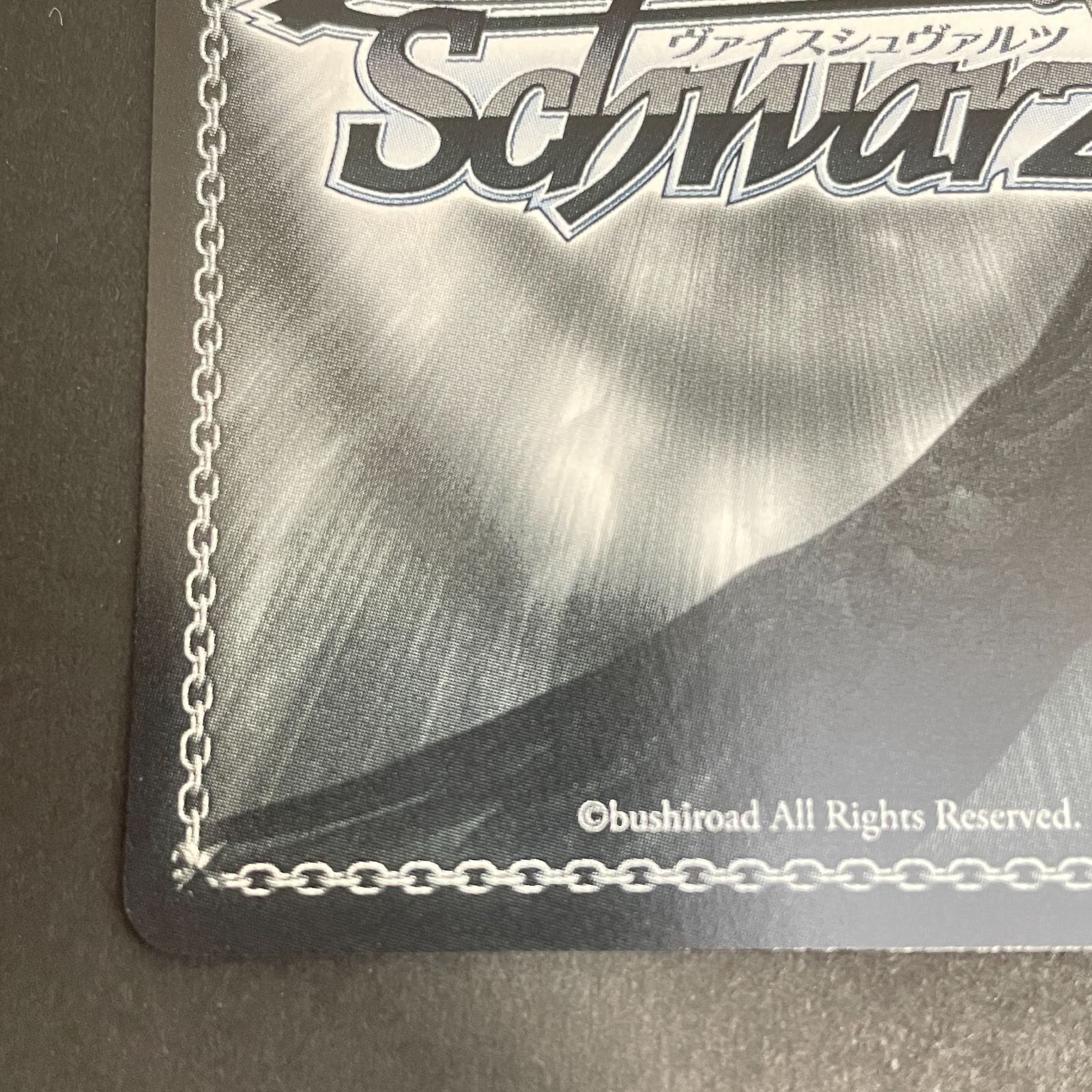 三沢店54-4-0103] ヴァイスシュヴァルツ ヴァイスシュヴァルツ