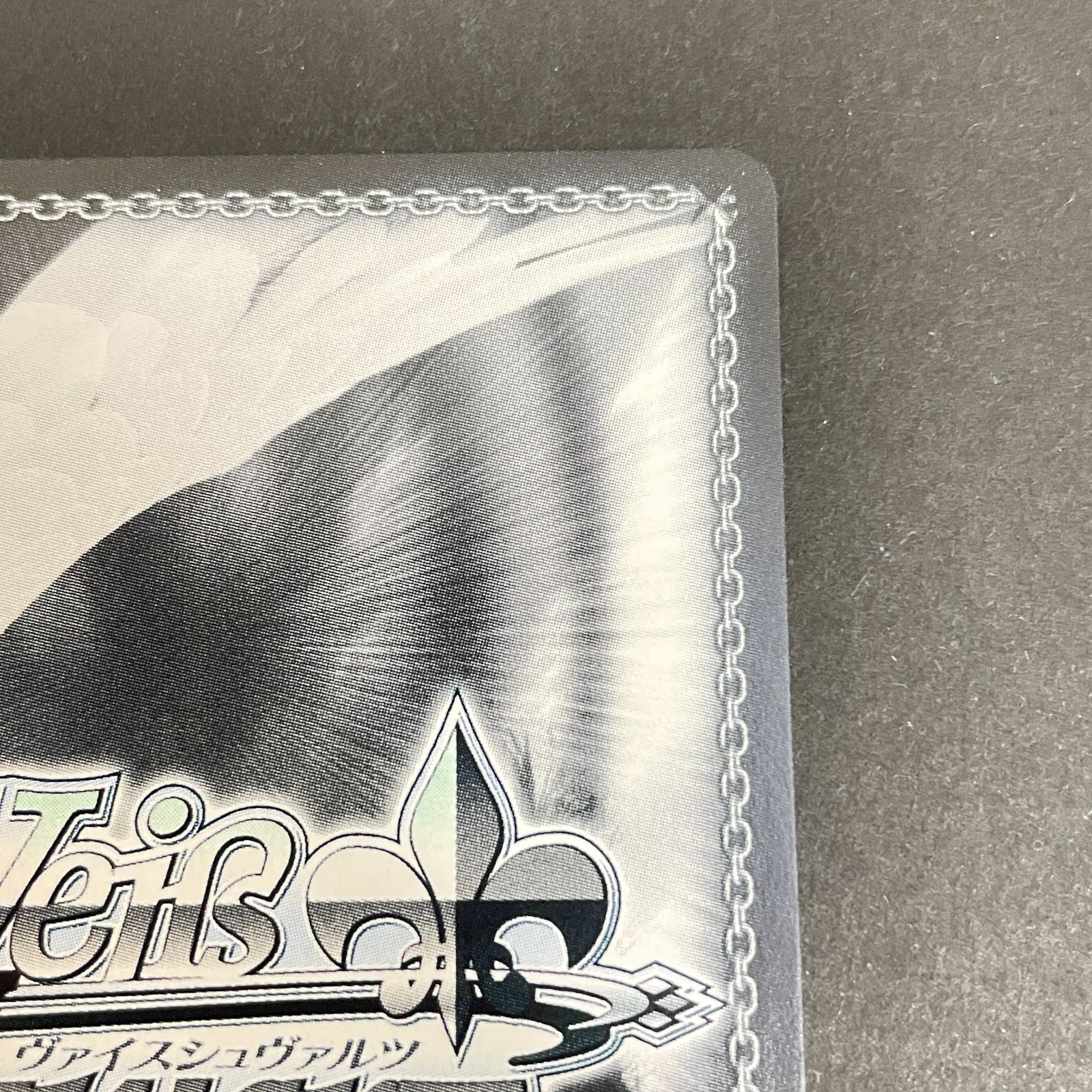 三沢店54-4-0103] ヴァイスシュヴァルツ ヴァイスシュヴァルツ