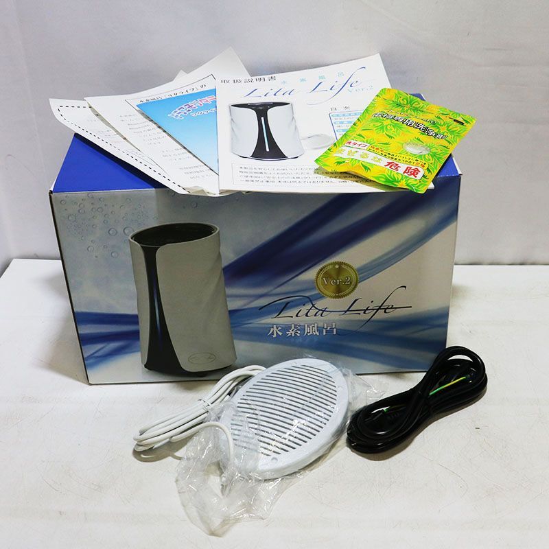 中古並品 水素風呂 Lita Life リタライフ Ver.2 型番：WHR-LL-002