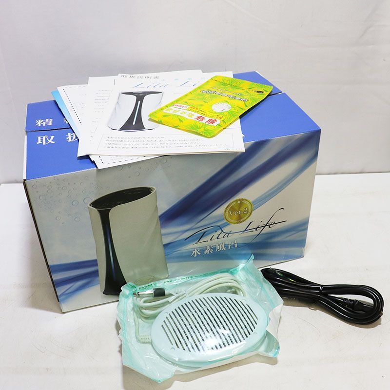 正規品 高濃度水素風呂 リタライフ バージョン2 WHR-LL-002 3537 リタライフ 美品 ver.2 バージョン2 水素風呂 リタライフ Ver.2