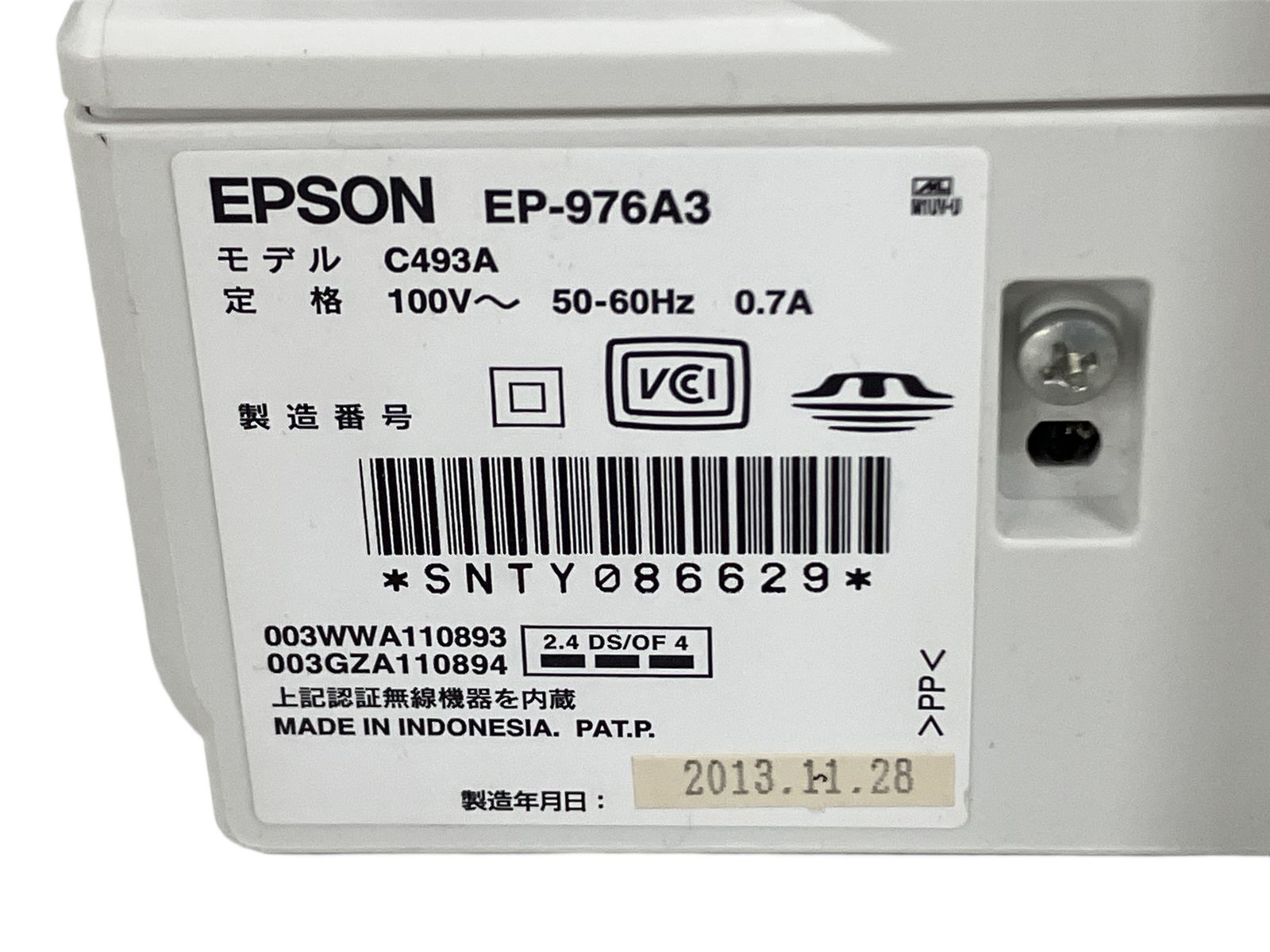 EPSON エプソン EP-976A3 インクジェット複合機 2013年製 PC周辺機器