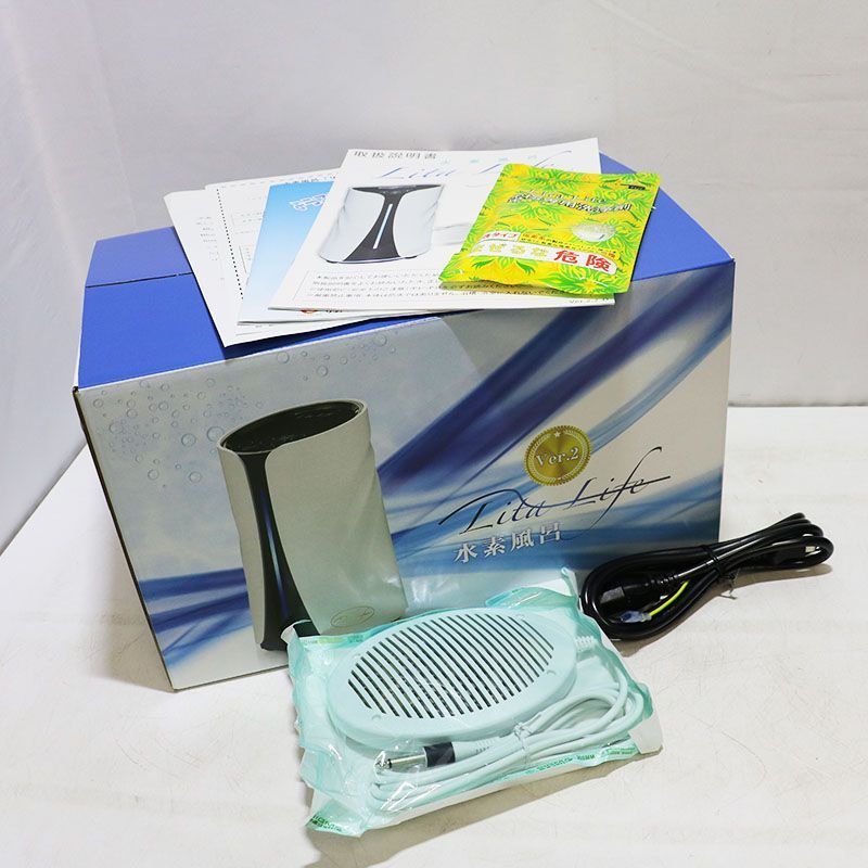 中古良品 水素風呂 Lita Life リタライフ Ver.2 型番：WHR-LL-002