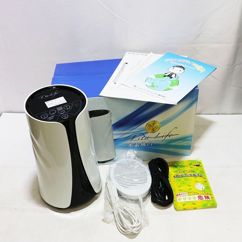 中古美品 水素風呂 Lita Life リタライフ Ver.2 型番：WHR-LL-002 