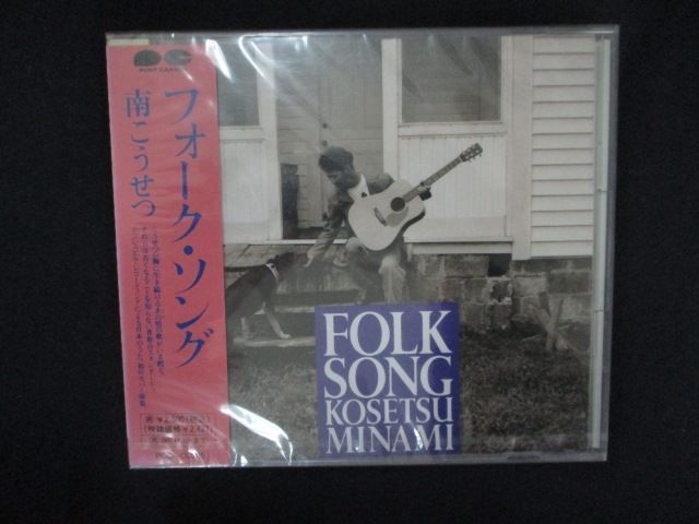2196 CD フォークソング|南こうせつ ワケ有