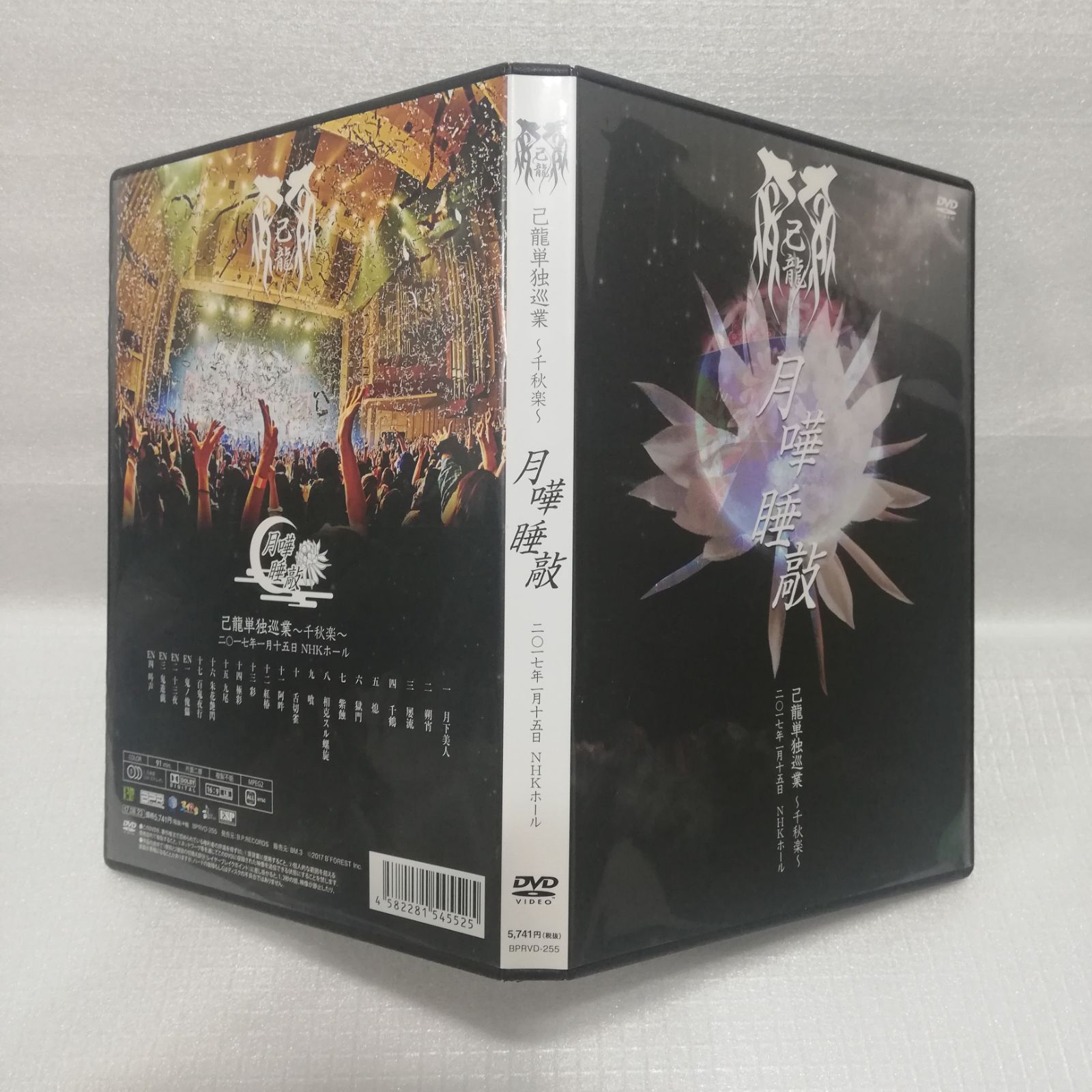 「激安」己龍/己龍単独巡業-千秋楽- 花鳥風月 dvd 激安」己龍/己龍単独巡業-千秋楽- 花鳥風月 dvd DVD】己龍単独巡業「