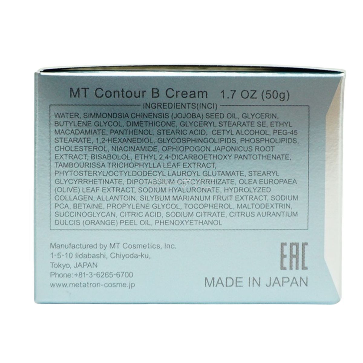 MT コントアB クリーム 50g レフィル 2個セット 詰め替え 詰替え