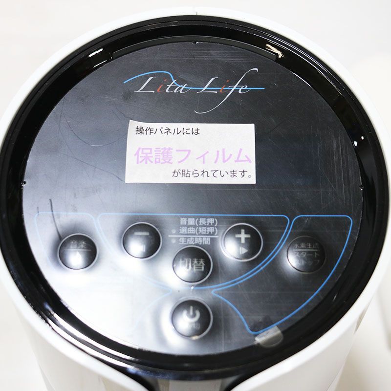 中古美品 水素風呂 Lita Life リタライフ Ver.2 型番：WHR-LL-002