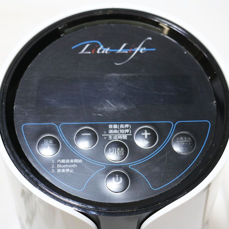 中古良品 水素風呂 Lita Life リタライフ Ver.2 型番：WHR-LL-002