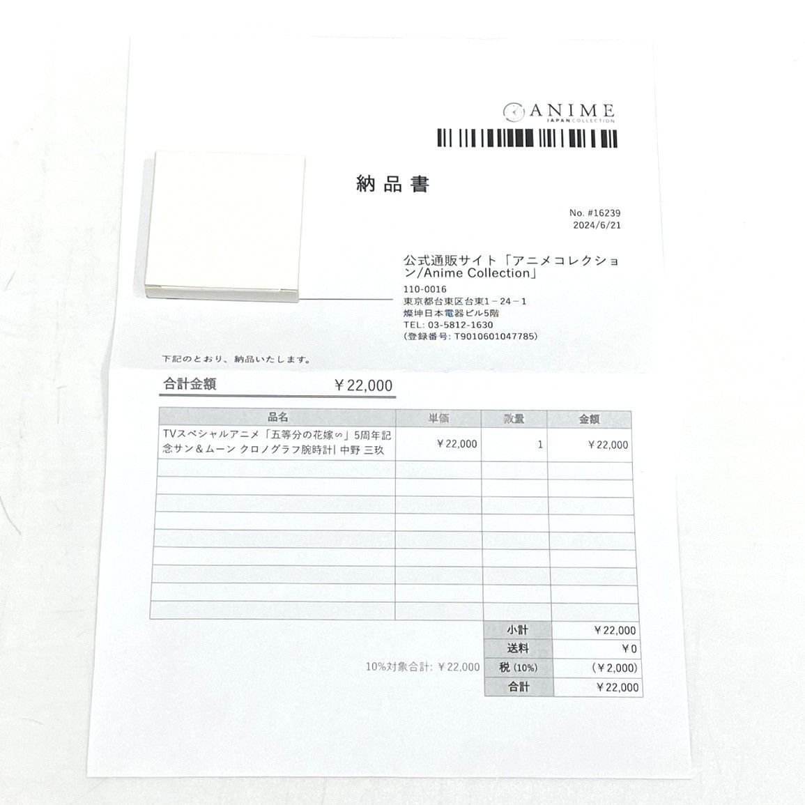  五等分の花嫁 5周年記念 サン＆ムーン クロノグラフ 腕時計 中野三玖 ブラック ♥ 006808 腕時計(クォーツ) 腕時計(アナログ)