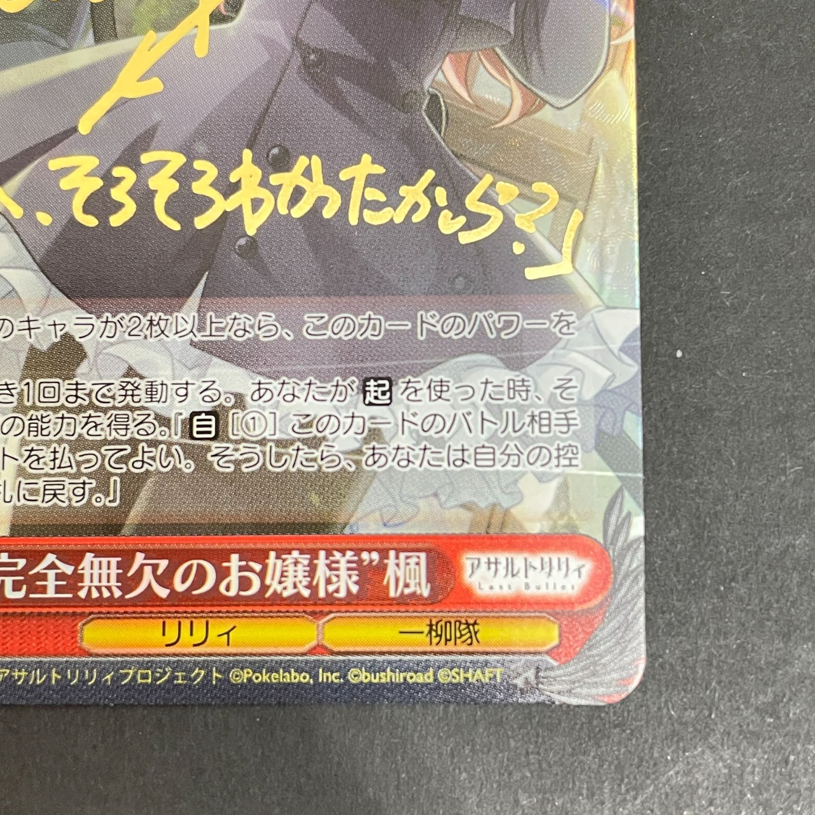 三沢店54-7-0103] ヴァイスシュヴァルツ ヴァイスシュヴァルツ ALL/S90