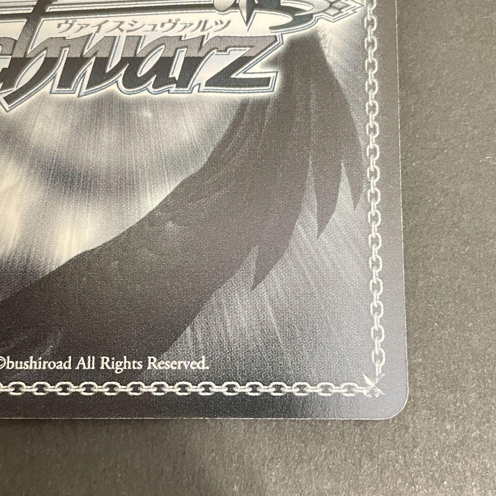 ヴァイスシュヴァルツ　サインセット ヴァイスシュヴァルツ Sympathy 七海 SSP サイン おまけ付き Sympathy