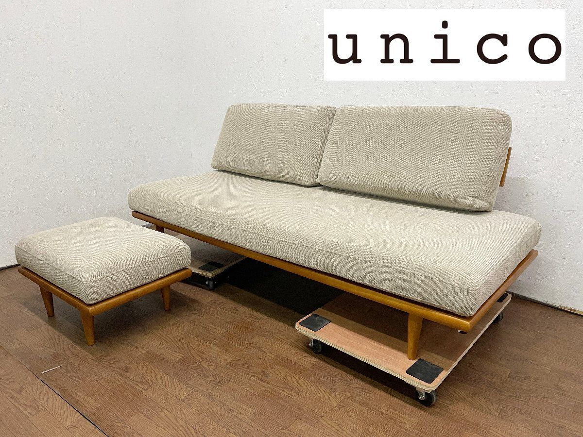 unico ZIZZI　ジッジ　カバーリングソファベッド　D870　ベージュ unico ZIZZI(ジッジ) カバーリングソファベッド - メルカリ