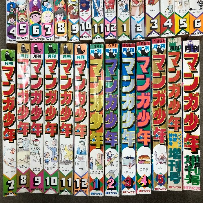 月刊 マンガ少年 59冊 セット 「1976年創刊号～1981年5月号(最終刊)全