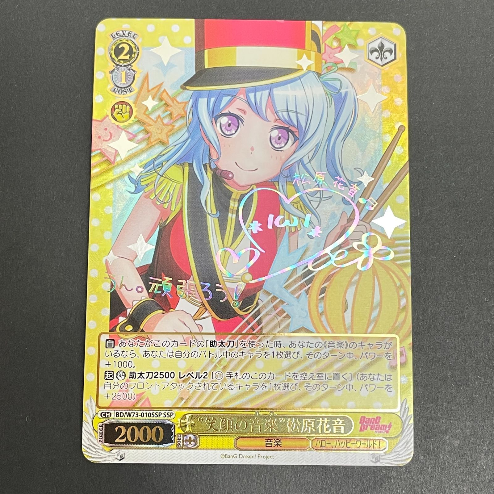 三沢店54-6-0103] ヴァイスシュヴァルツ ヴァイスシュヴァルツ BD/W73