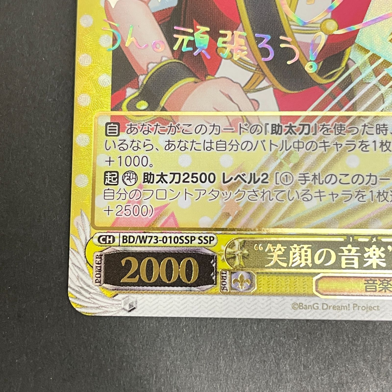 三沢店54-6-0103] ヴァイスシュヴァルツ ヴァイスシュヴァルツ BD/W73