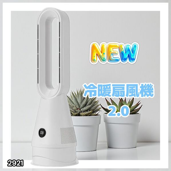 2921 電気 セラミック ファン ヒーター ホワイト 送風 暖房 空気清浄 1台3役 省エネ リモコン 速暖 温風 冷暖兼用 タワーファン 左右 自動首振り小型 1300 w 一部地域 別途配送料有